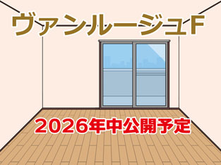 ヴァンルージュF